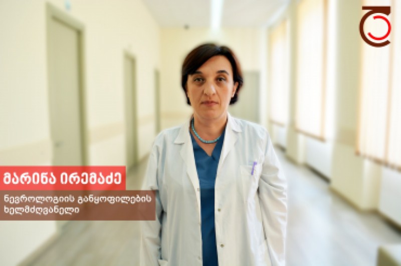 მარინა ირემაძე